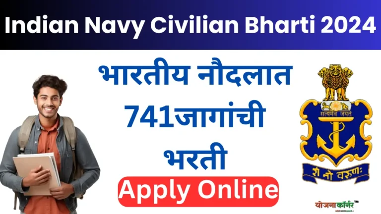 Indian Navy Civilian Bharti 2024