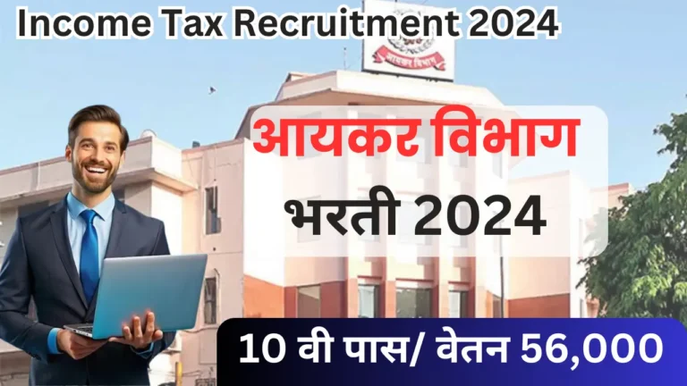 Income Tax Recruitment 2024